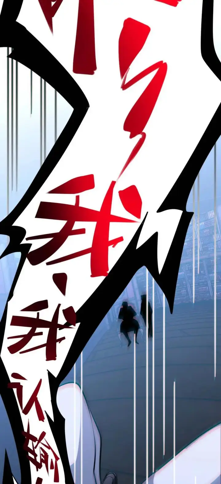 《我真不是邪神走狗》106 你来试试掠夺我（下）图29