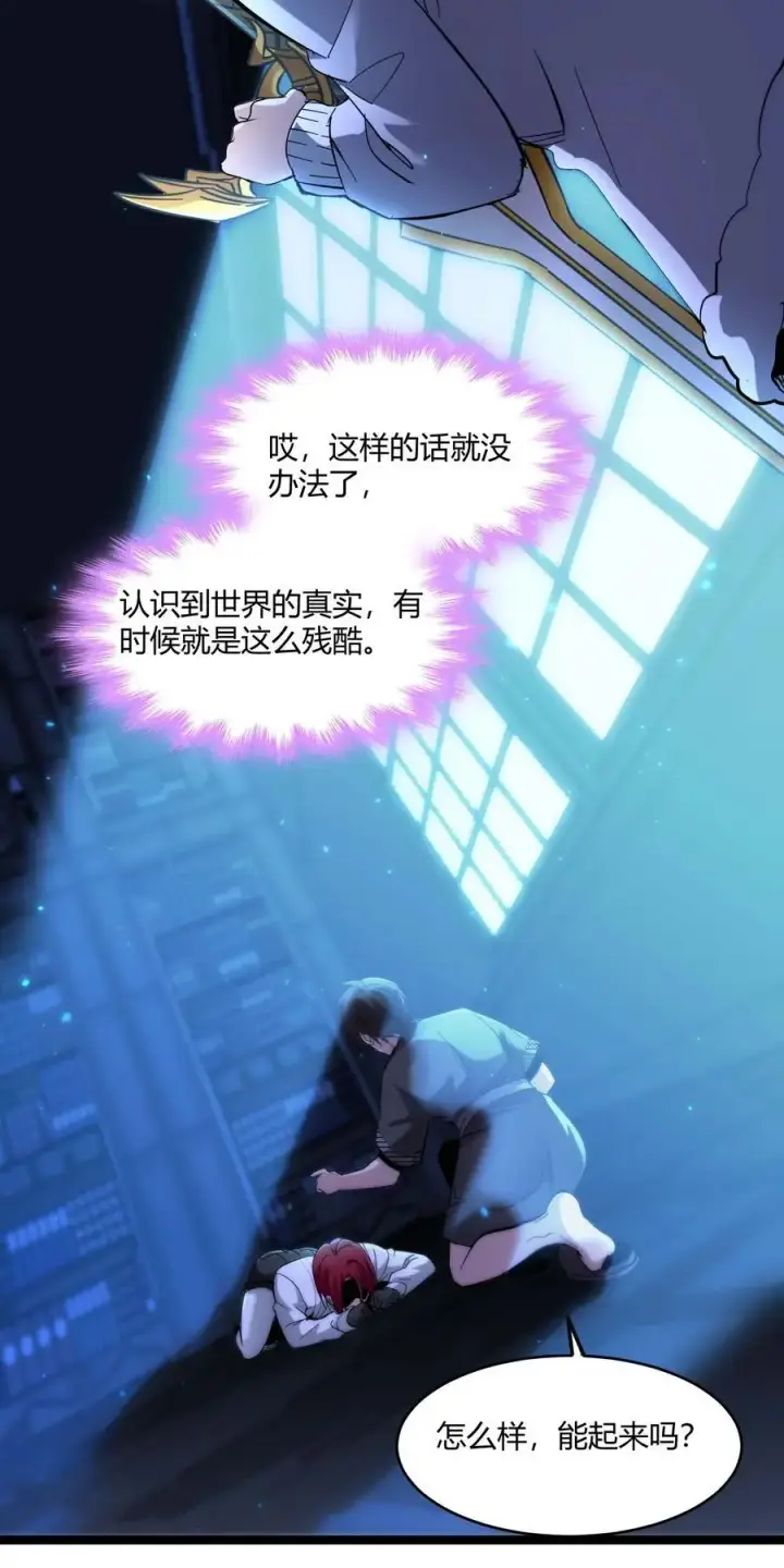 《我真不是邪神走狗》106 你来试试掠夺我（下）图38