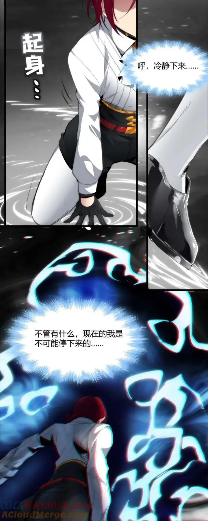 《我真不是邪神走狗》106 你来试试掠夺我（下）图4