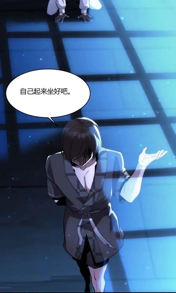 《我真不是邪神走狗》106 你来试试掠夺我（下）图41