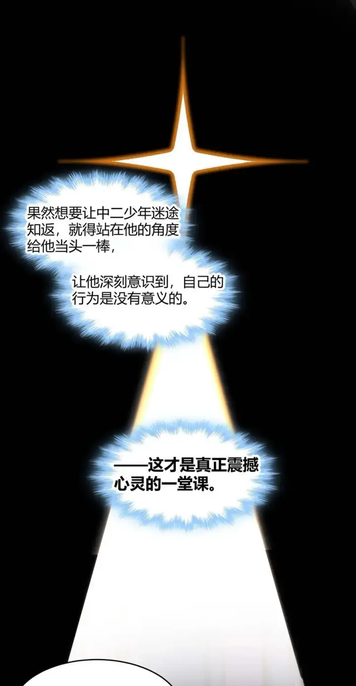 《我真不是邪神走狗》106 你来试试掠夺我（下）图57
