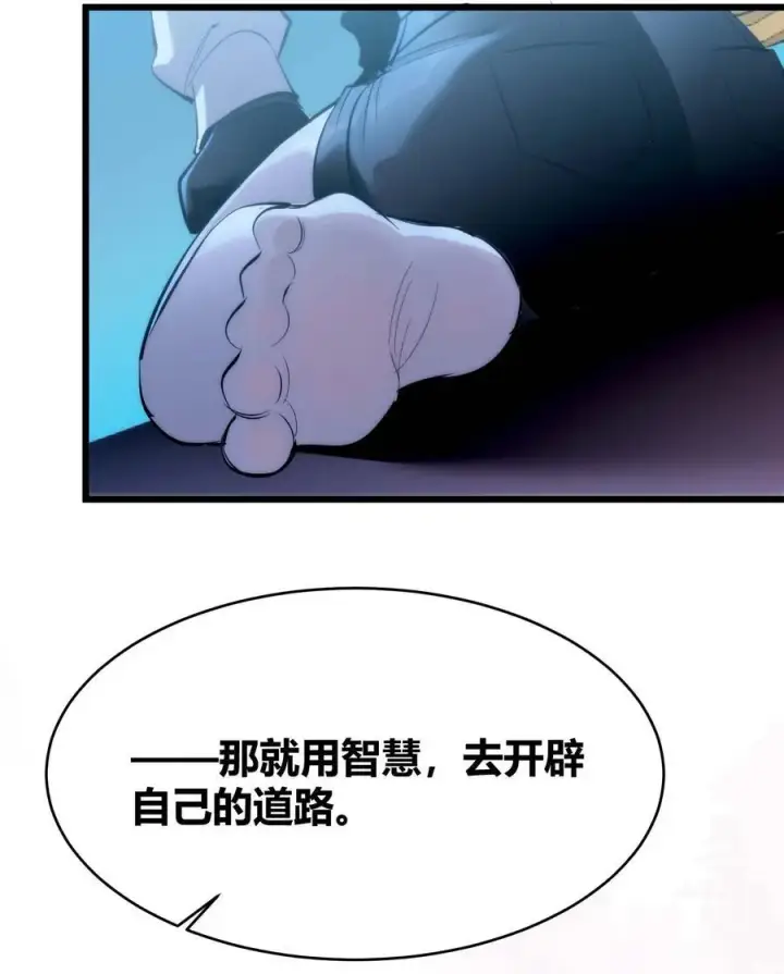 《我真不是邪神走狗》107 我们不再信奉真理图17