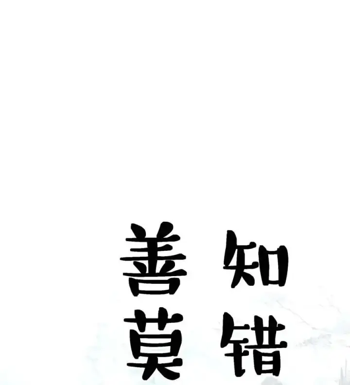 《我真不是邪神走狗》107 我们不再信奉真理图2