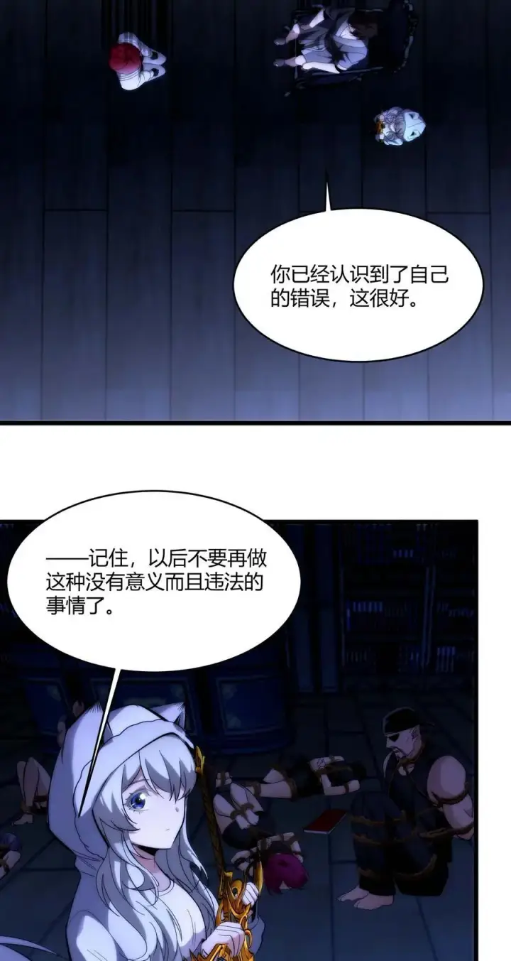 《我真不是邪神走狗》107 我们不再信奉真理图5