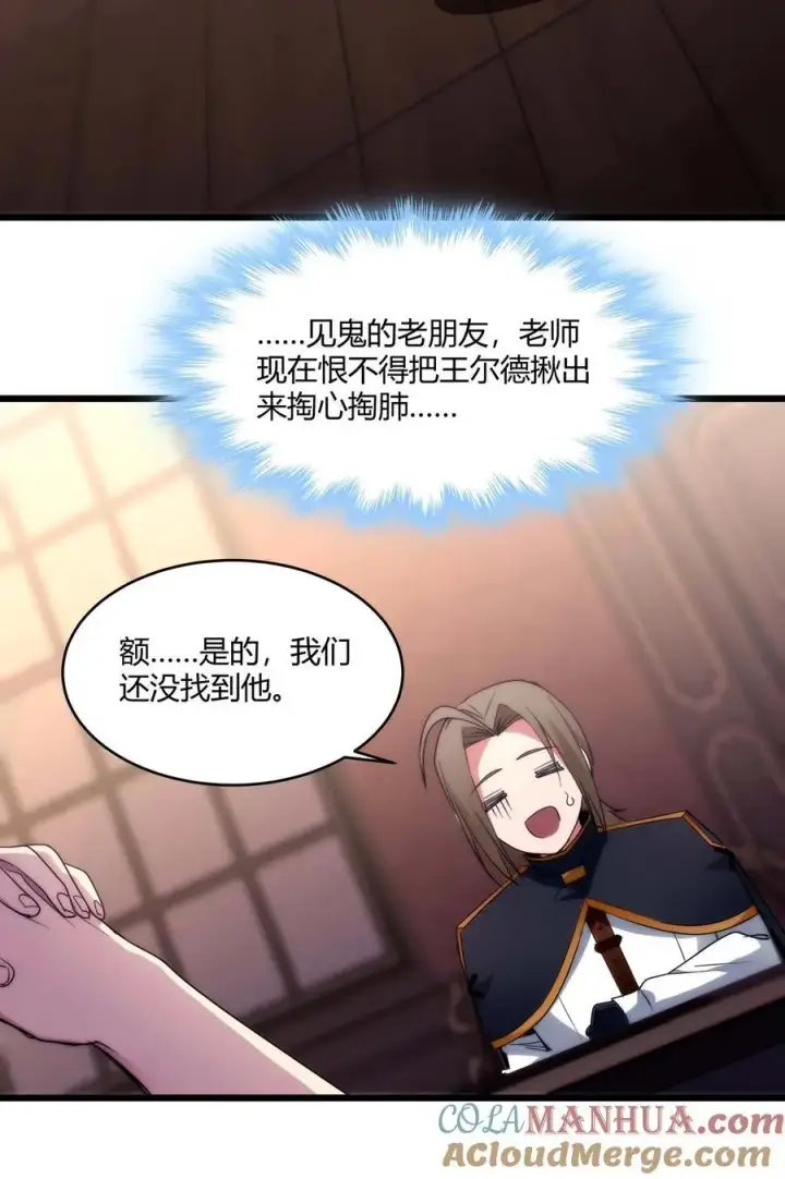 《我真不是邪神走狗》108 血宴图10