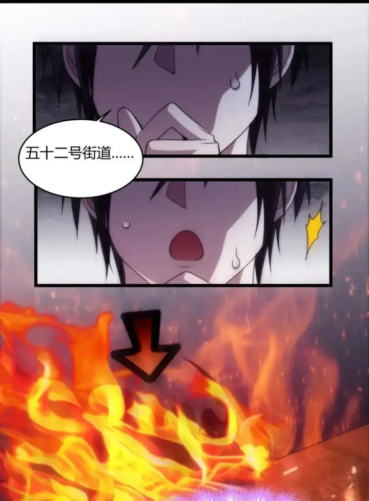 《我真不是邪神走狗》108 血宴图12