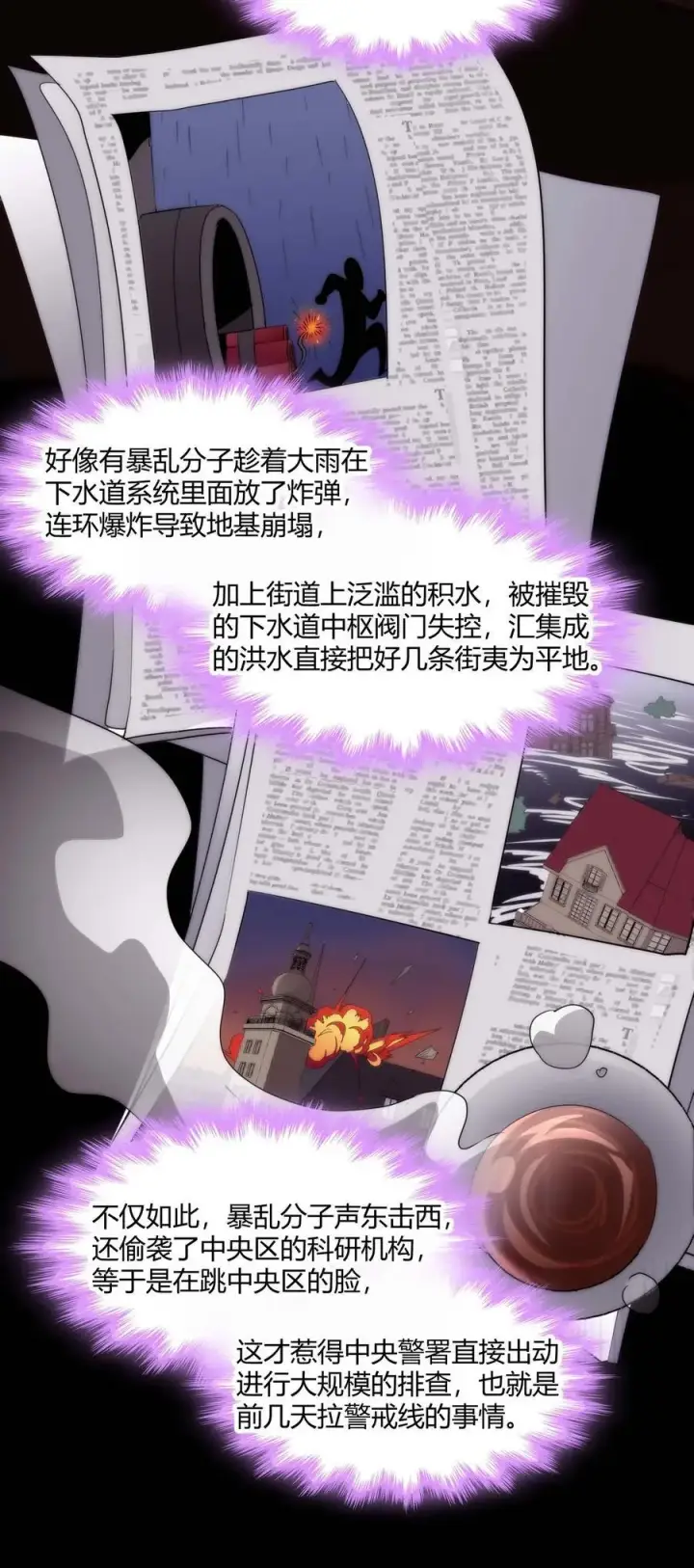 《我真不是邪神走狗》108 血宴图15