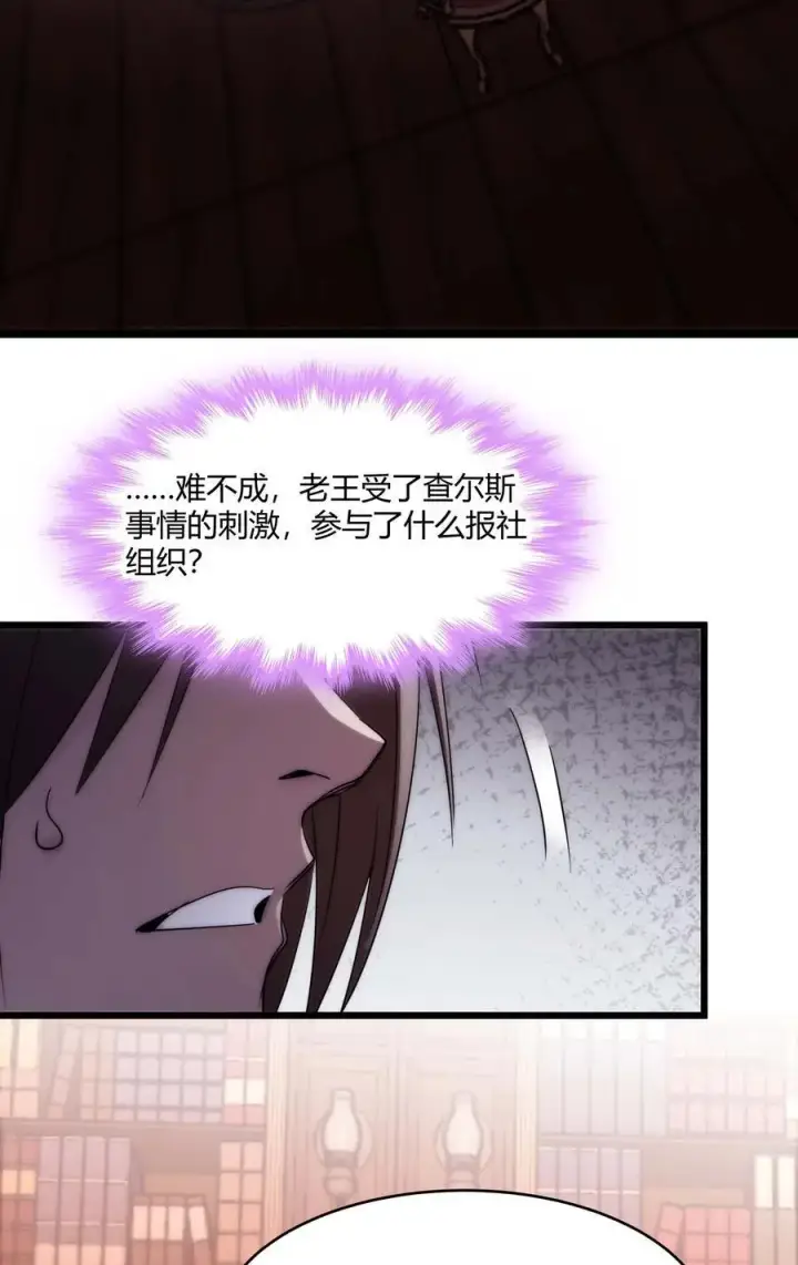 《我真不是邪神走狗》108 血宴图18