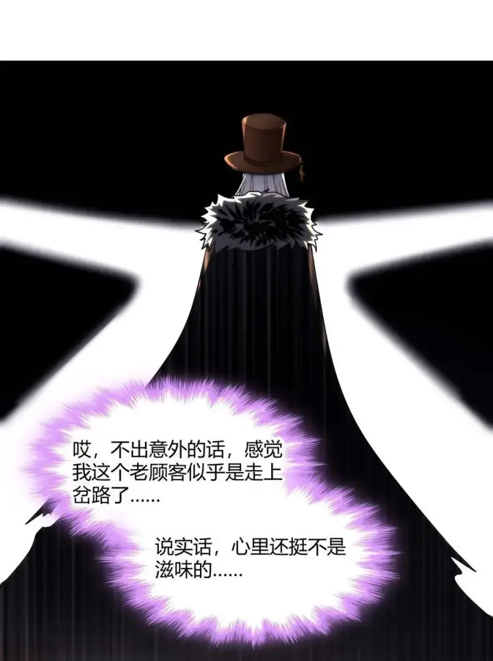 《我真不是邪神走狗》108 血宴图20