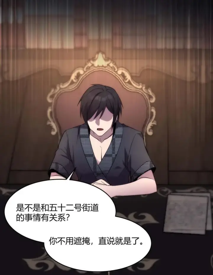 《我真不是邪神走狗》108 血宴图21