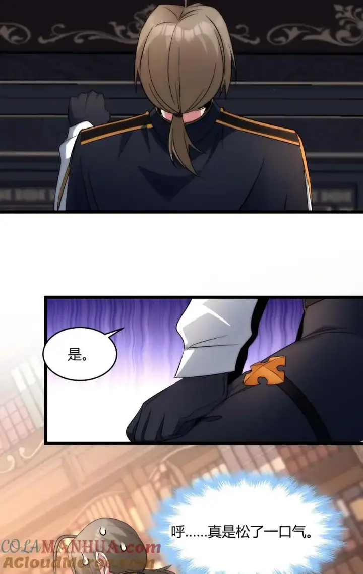 《我真不是邪神走狗》108 血宴图22
