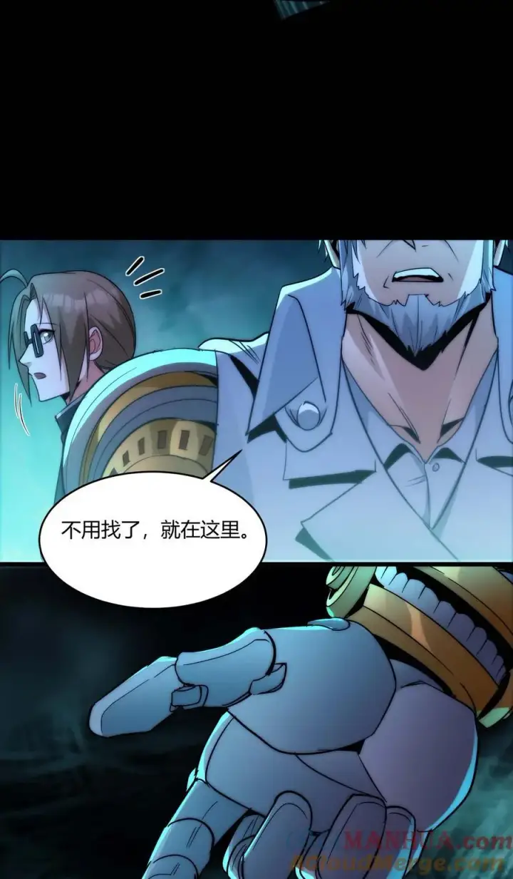 《我真不是邪神走狗》108 血宴图25