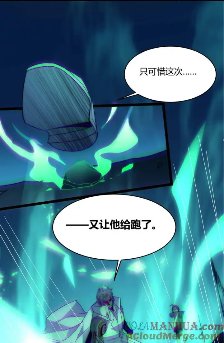 《我真不是邪神走狗》108 血宴图31