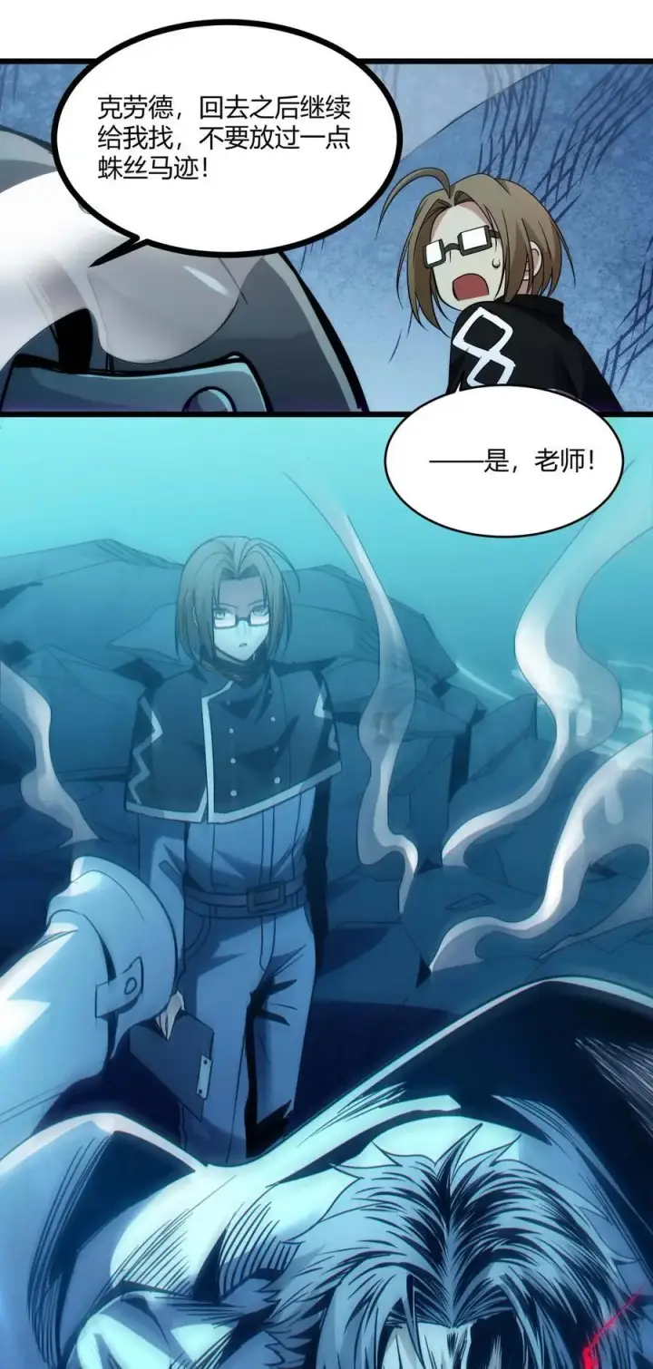 《我真不是邪神走狗》108 血宴图33