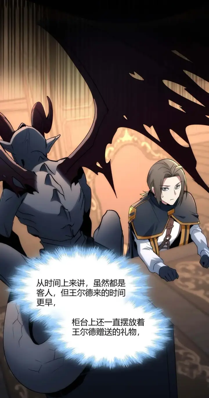 《我真不是邪神走狗》108 血宴图35
