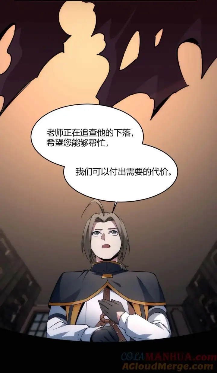 《我真不是邪神走狗》108 血宴图37