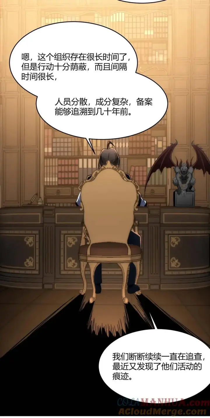 《我真不是邪神走狗》108 血宴图40