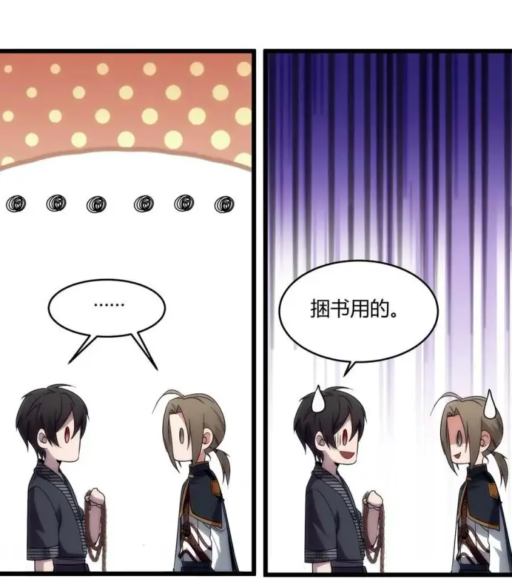 《我真不是邪神走狗》108 血宴图5