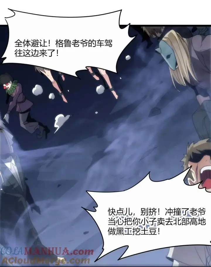 《我真不是邪神走狗》108 血宴图52