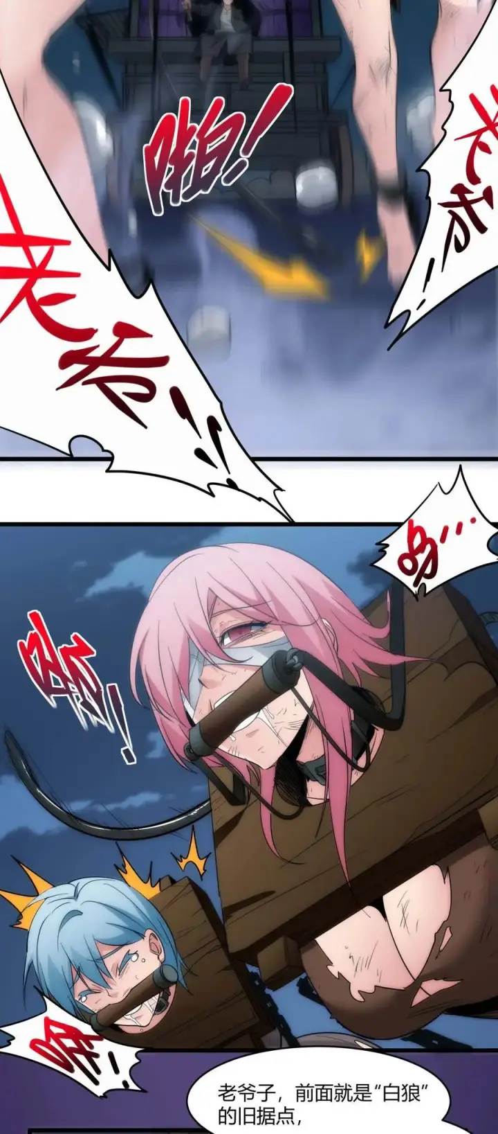 《我真不是邪神走狗》108 血宴图54