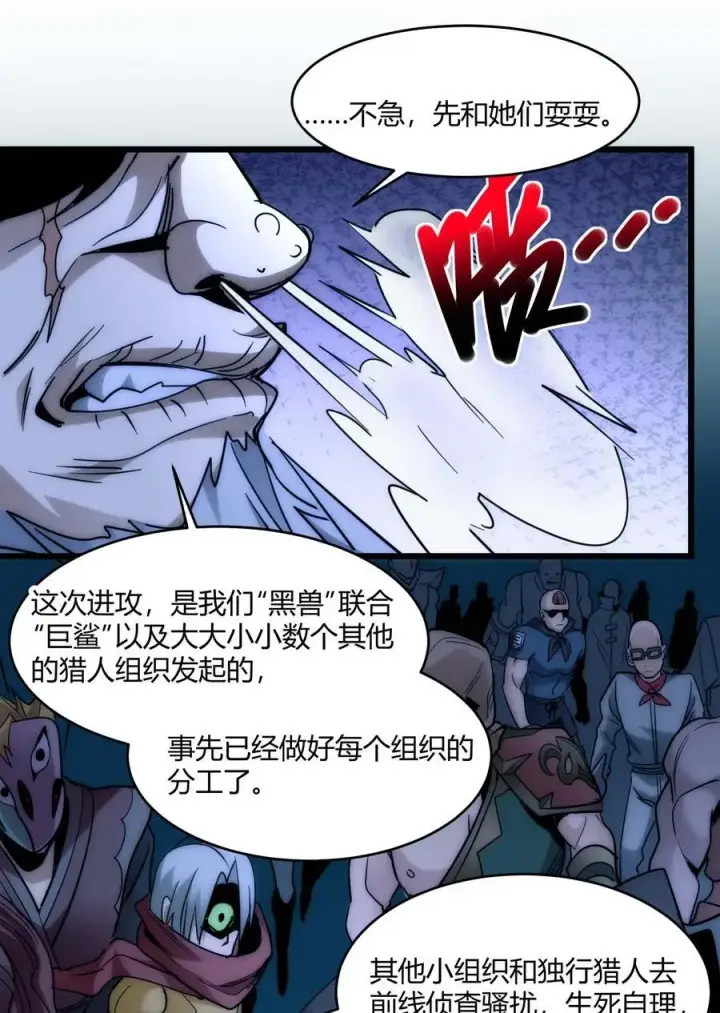 《我真不是邪神走狗》108 血宴图59
