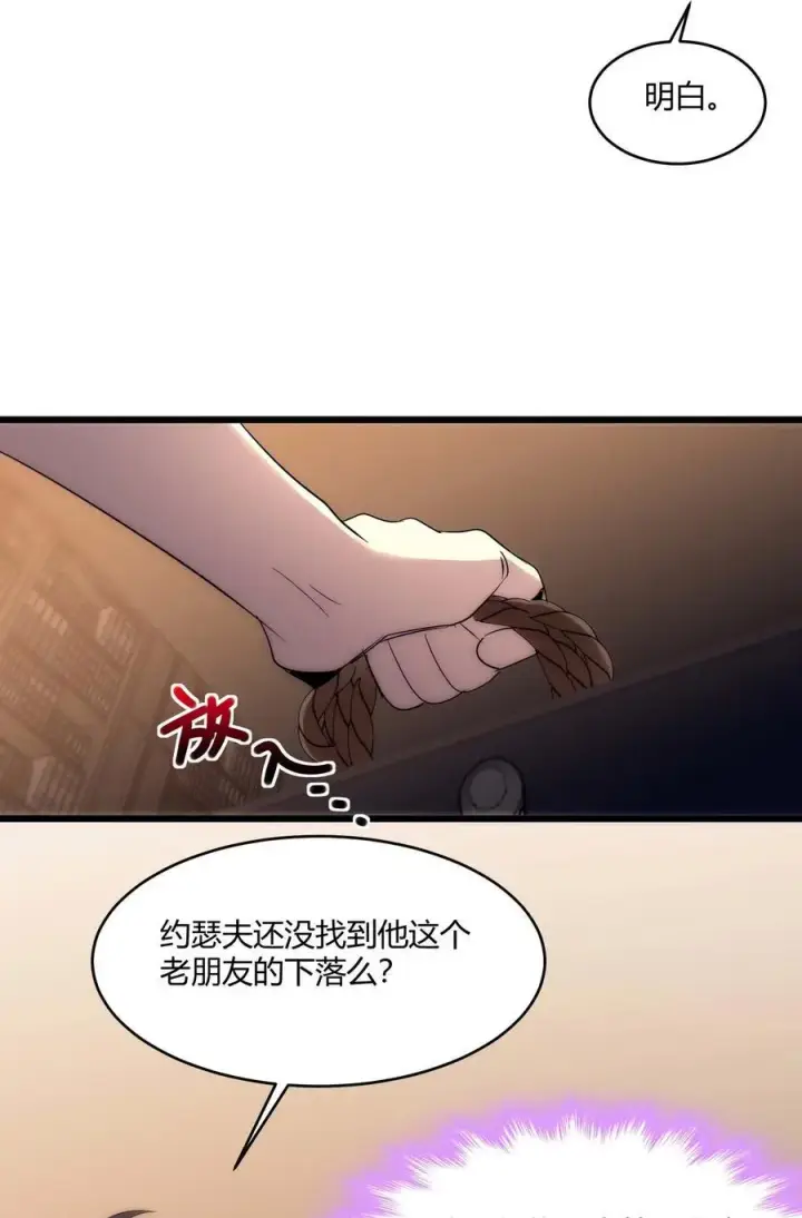 《我真不是邪神走狗》108 血宴图6