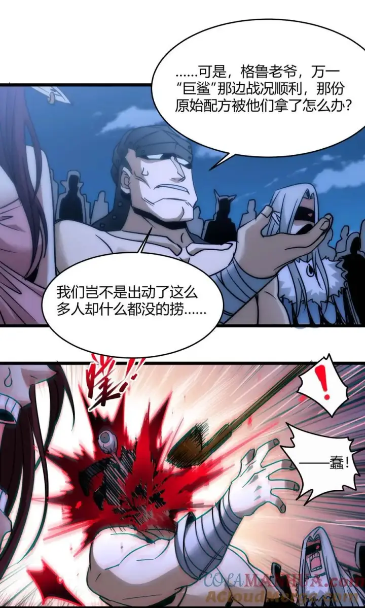《我真不是邪神走狗》108 血宴图61