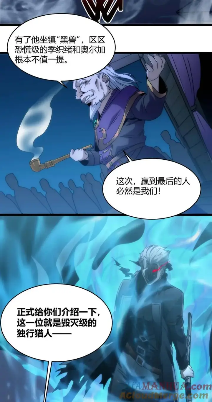 《我真不是邪神走狗》108 血宴图64