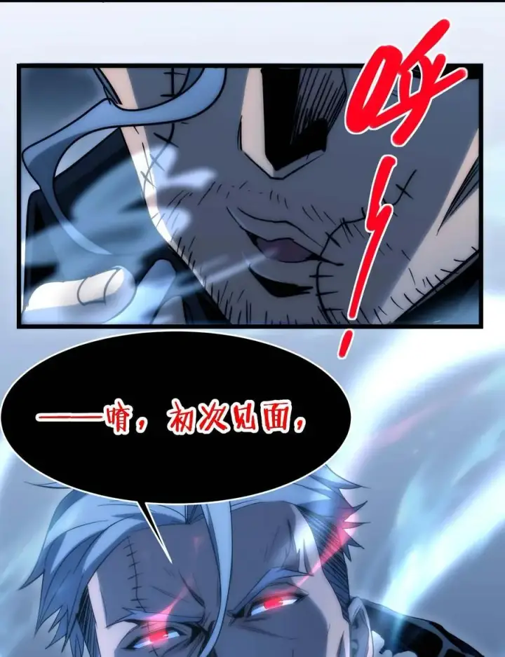 《我真不是邪神走狗》108 血宴图66