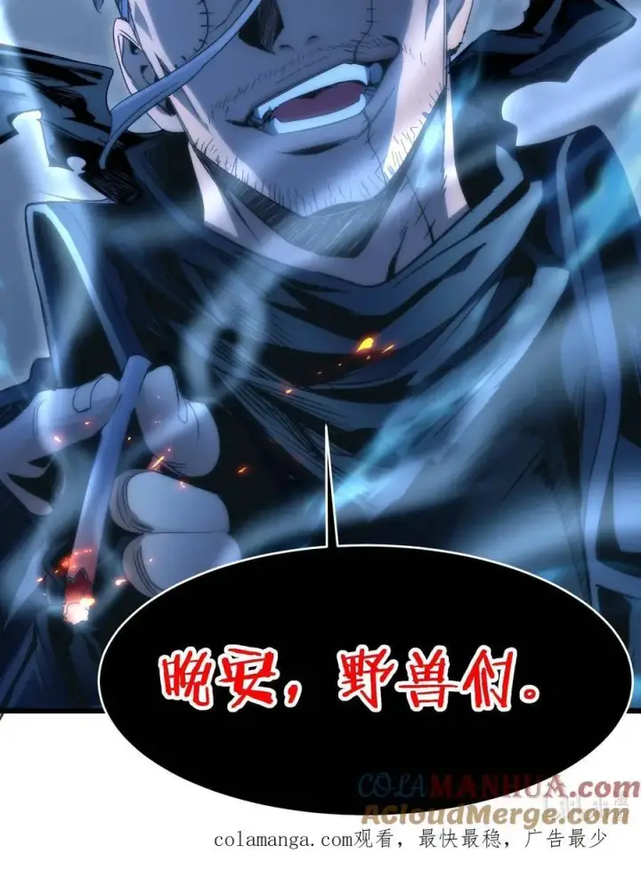《我真不是邪神走狗》108 血宴图67