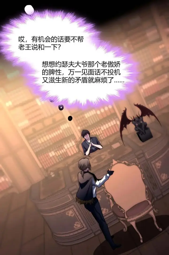 《我真不是邪神走狗》108 血宴图9
