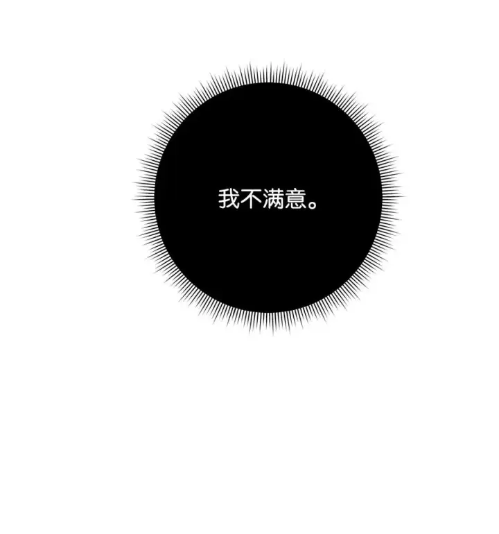 《我真不想当奸臣》10 初始圣女图10