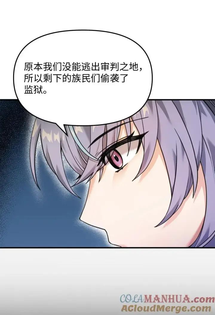 《我真不想当奸臣》10 初始圣女图105