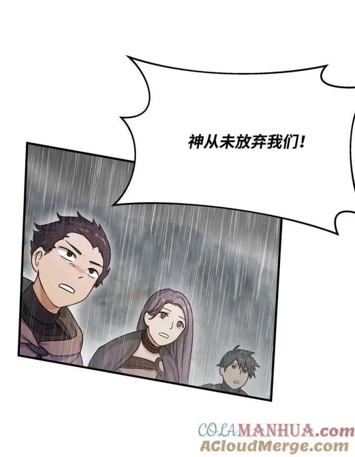 《我真不想当奸臣》10 初始圣女图17