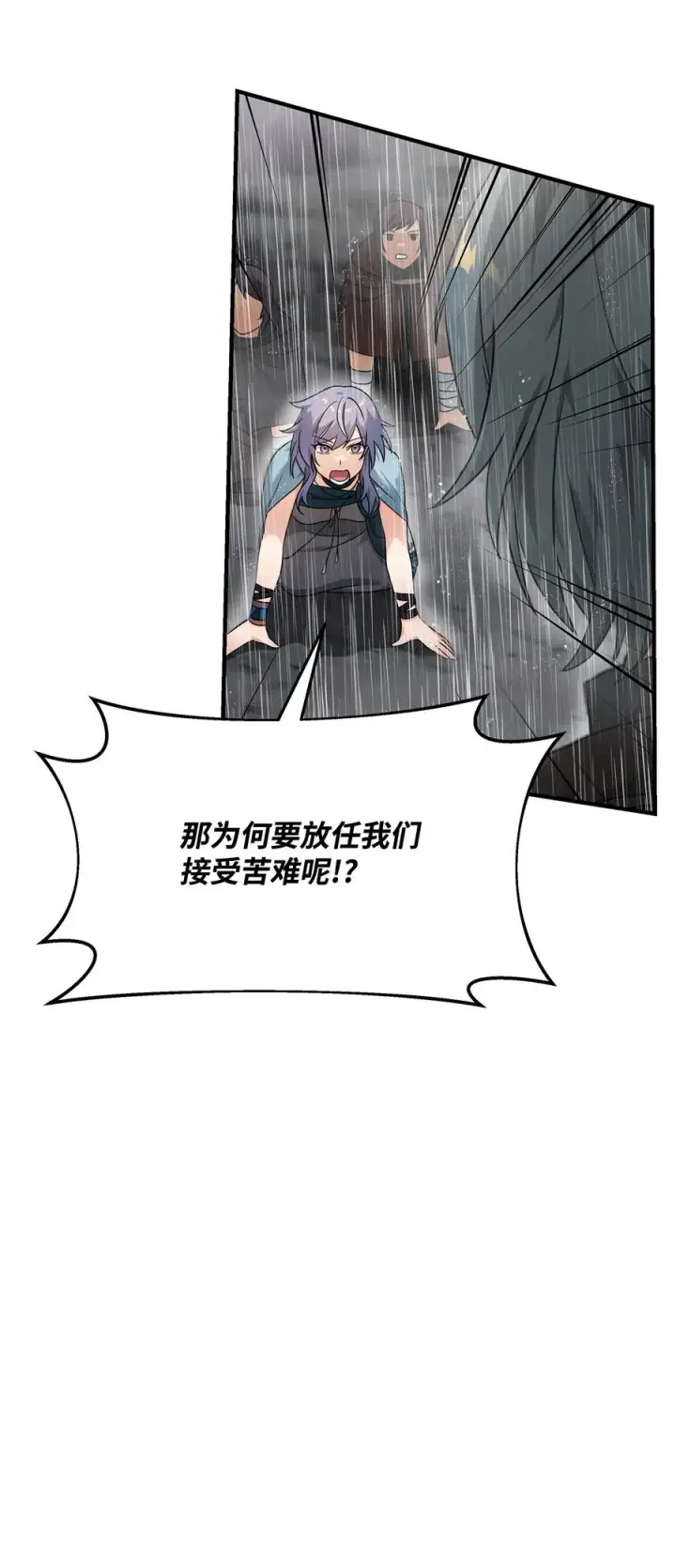 《我真不想当奸臣》10 初始圣女图18