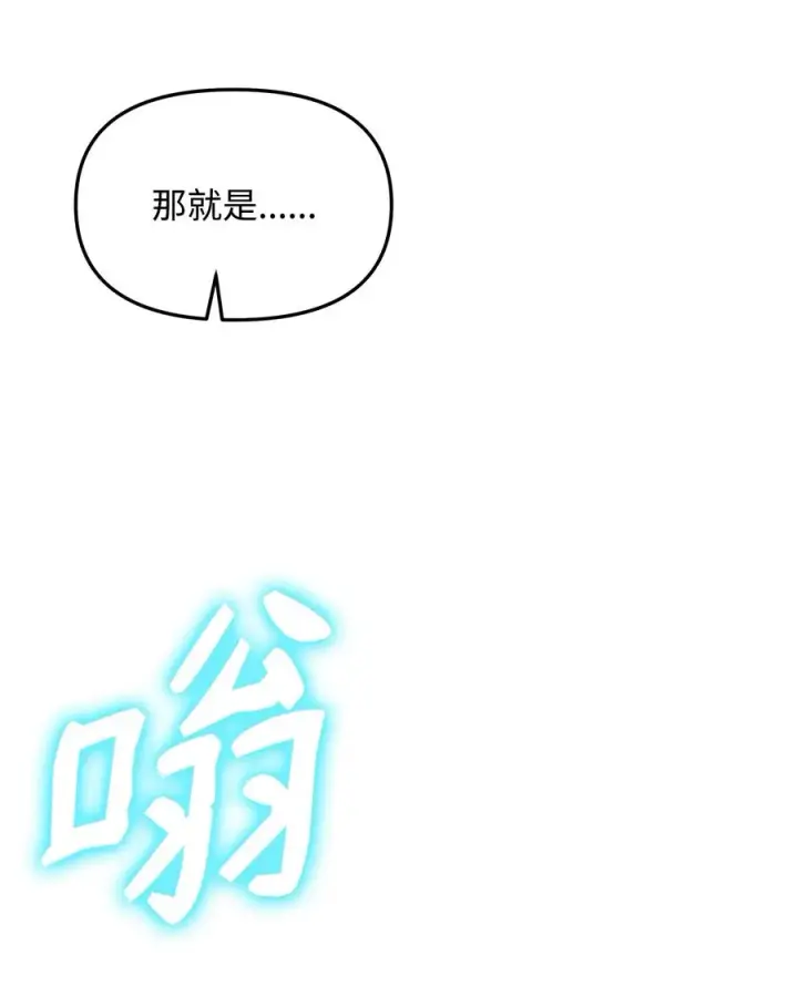 《我真不想当奸臣》10 初始圣女图31
