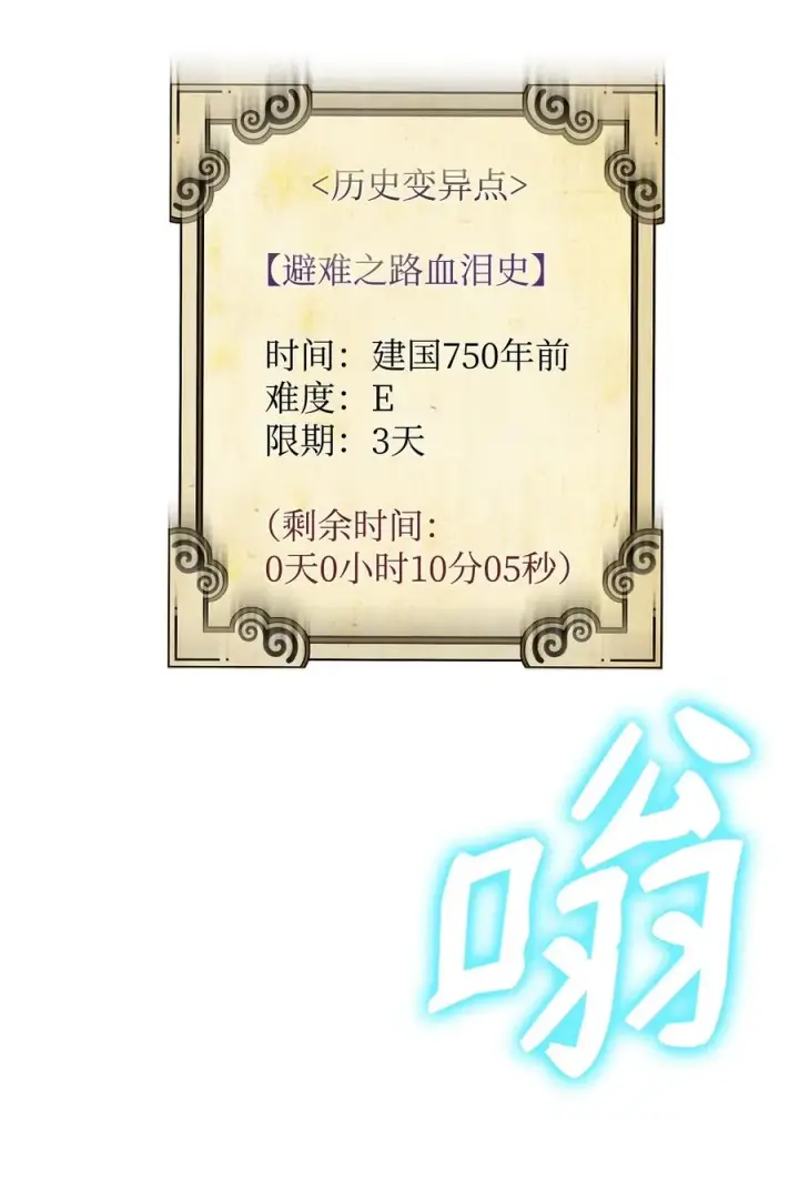 《我真不想当奸臣》10 初始圣女图32