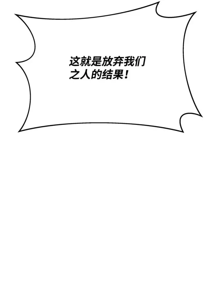 《我真不想当奸臣》10 初始圣女图36