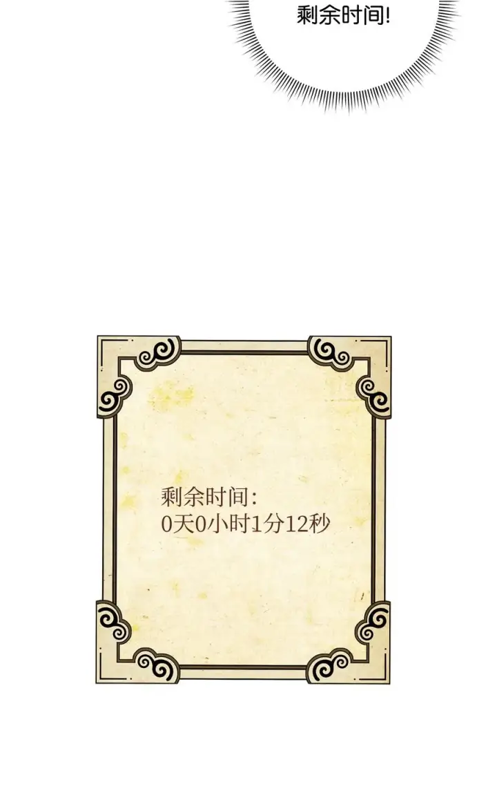 《我真不想当奸臣》10 初始圣女图44