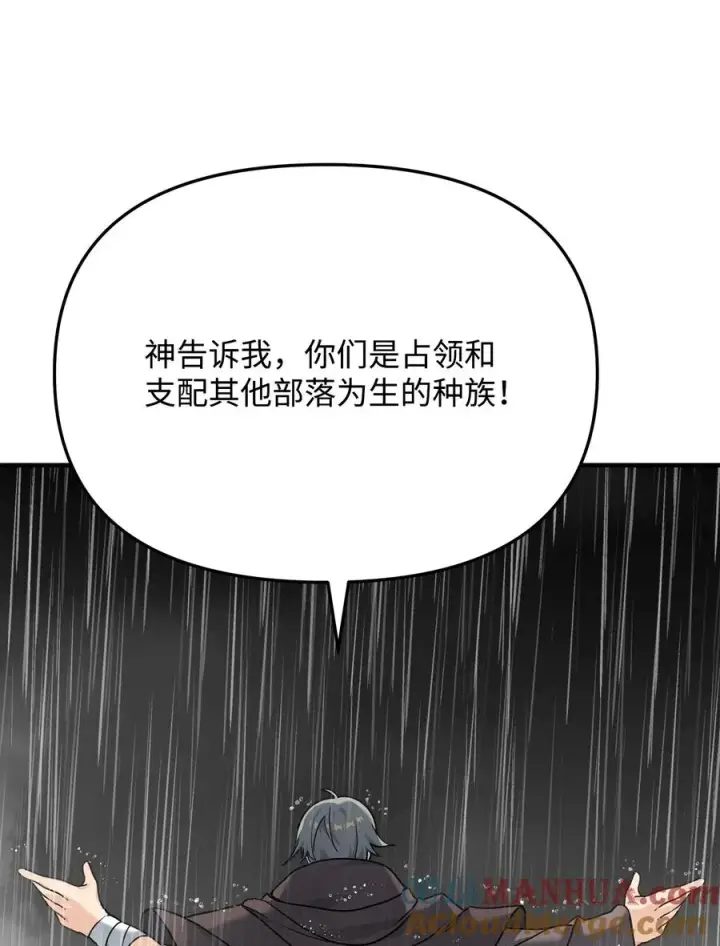 《我真不想当奸臣》10 初始圣女图45