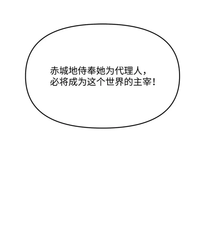 《我真不想当奸臣》10 初始圣女图54