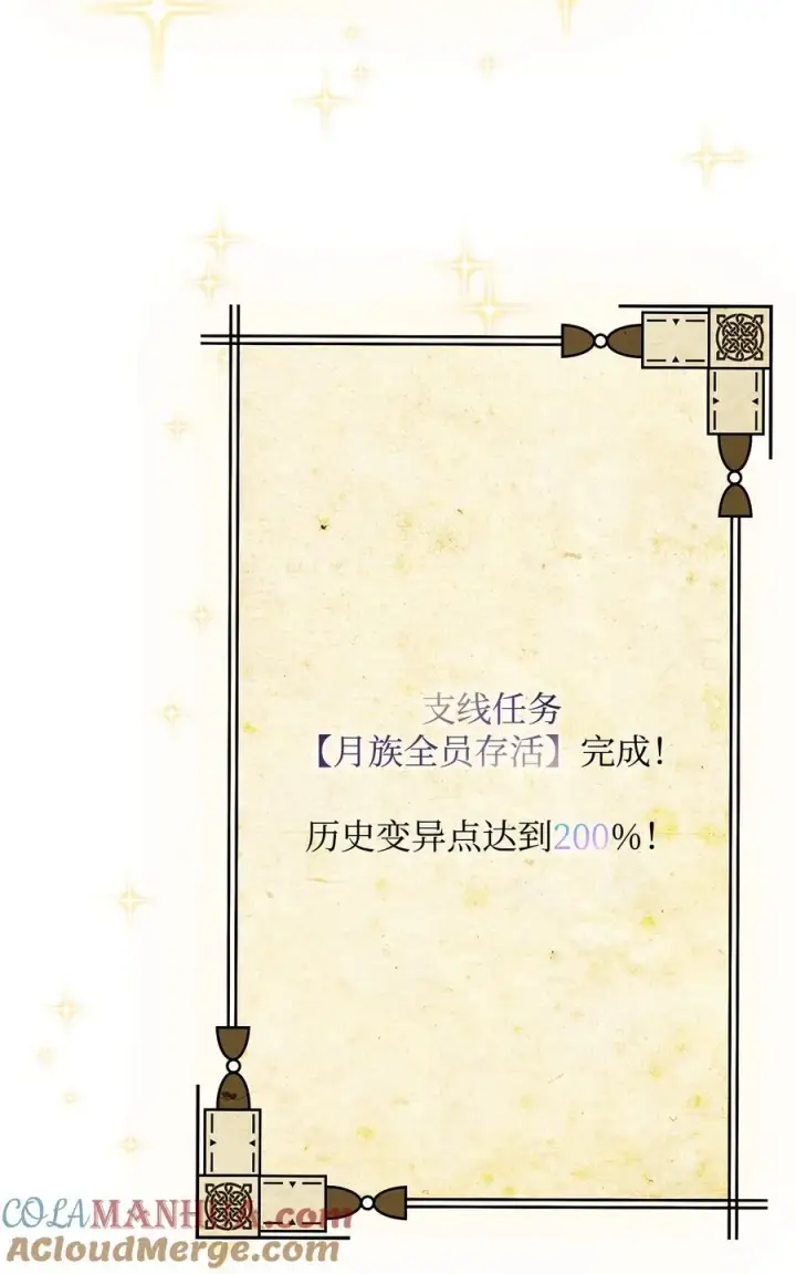 《我真不想当奸臣》10 初始圣女图61
