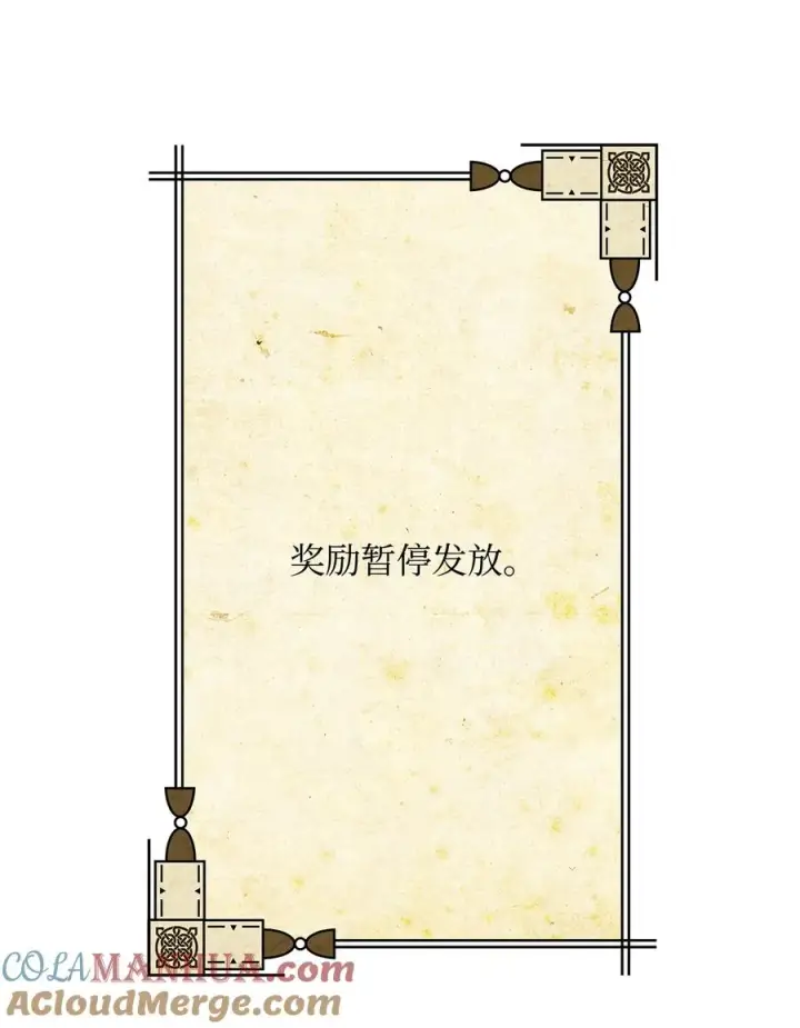 《我真不想当奸臣》10 初始圣女图65