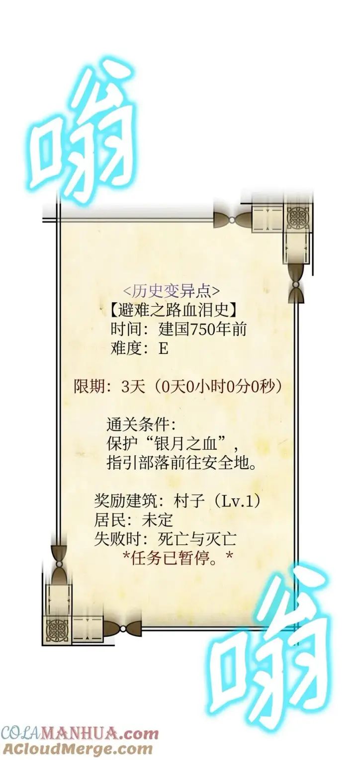 《我真不想当奸臣》10 初始圣女图69