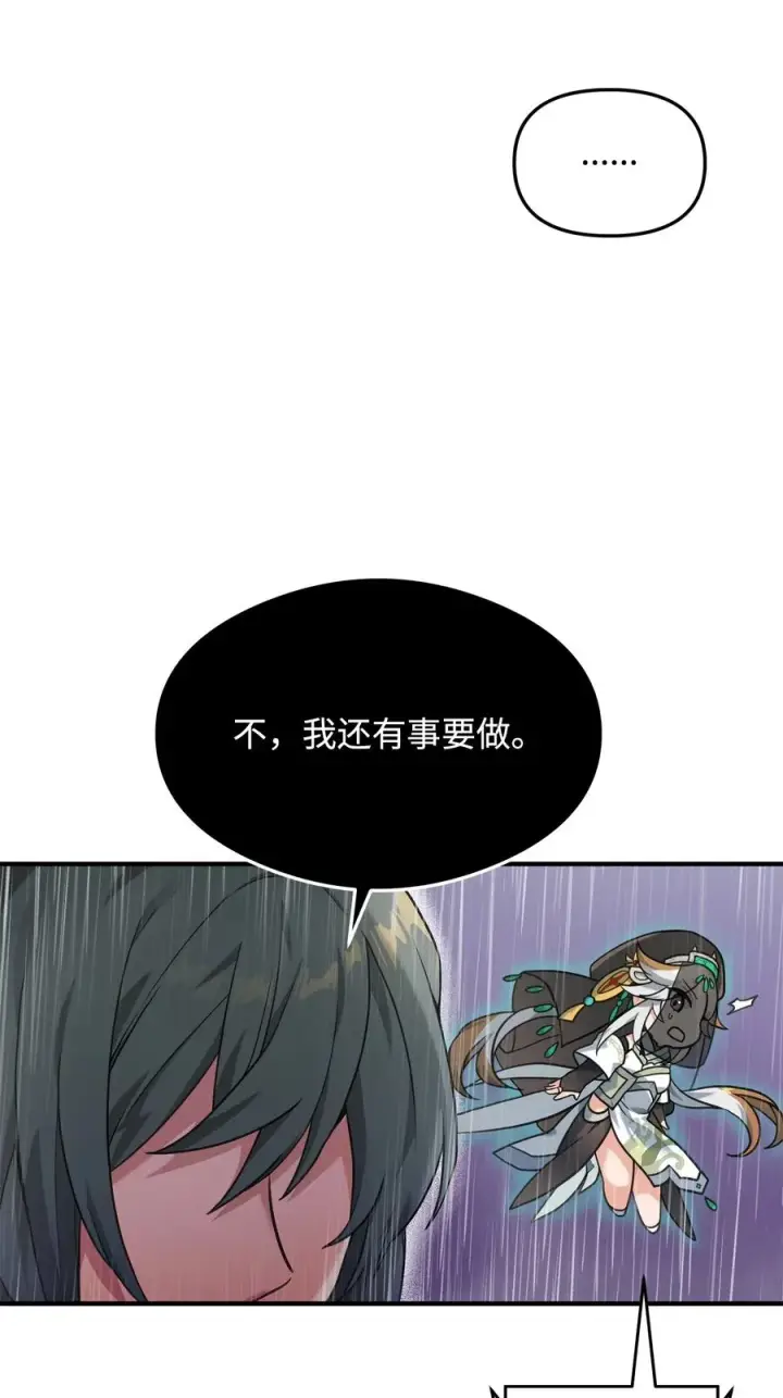 《我真不想当奸臣》10 初始圣女图8