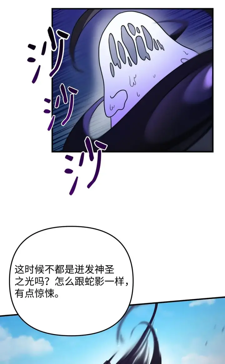 《我真不想当奸臣》10 初始圣女图86