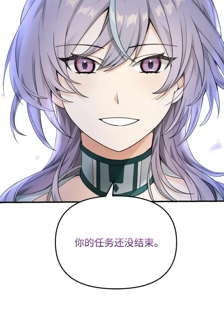 《我真不想当奸臣》10 初始圣女图91