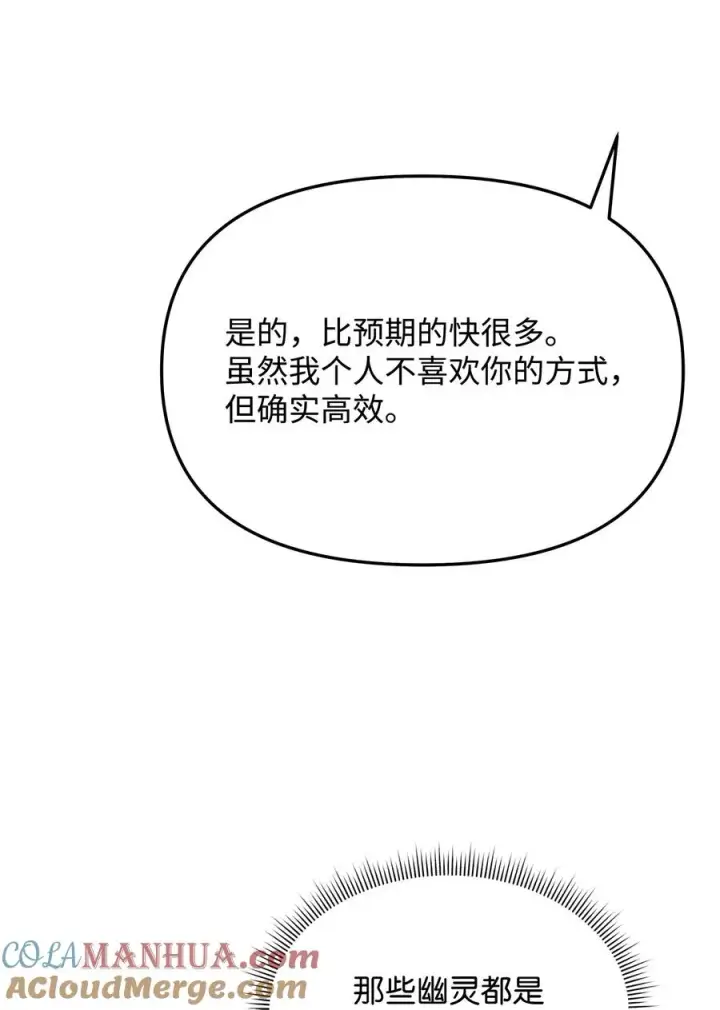 《我真不想当奸臣》10 初始圣女图97