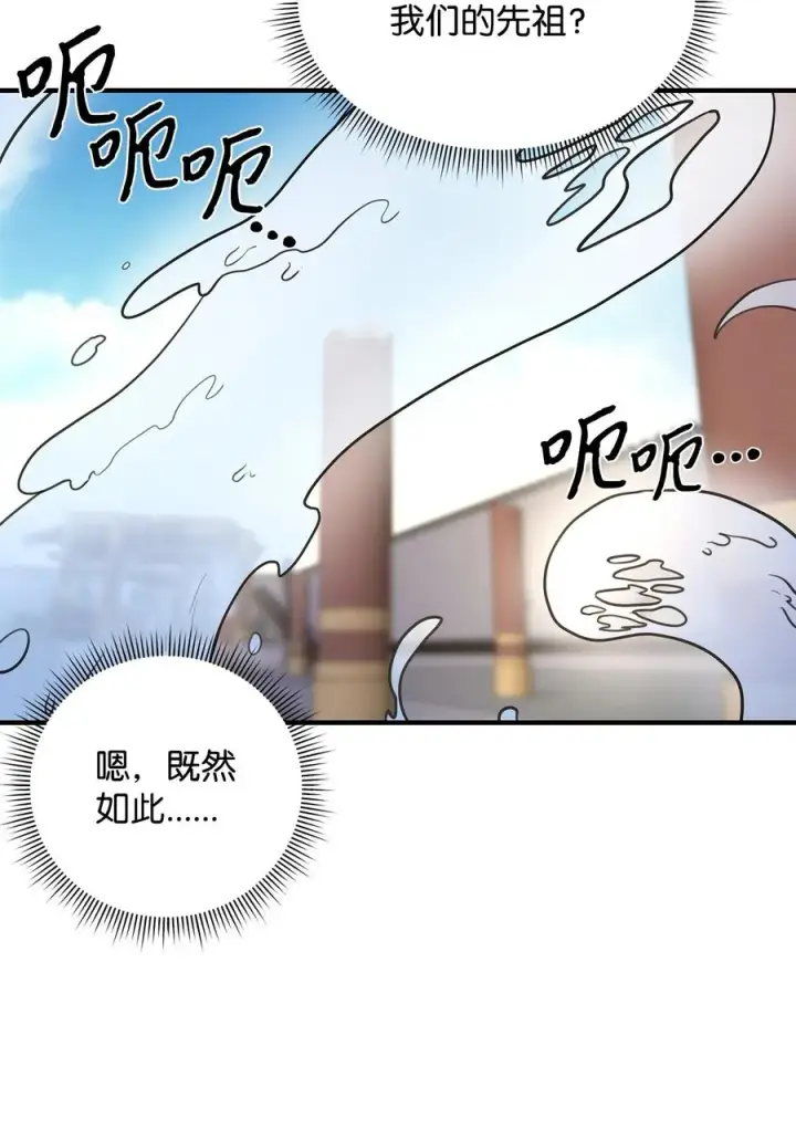 《我真不想当奸臣》10 初始圣女图98