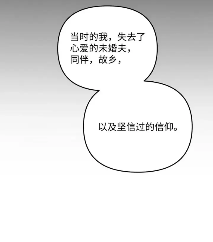 《我真不想当奸臣》11 律法圣物图11